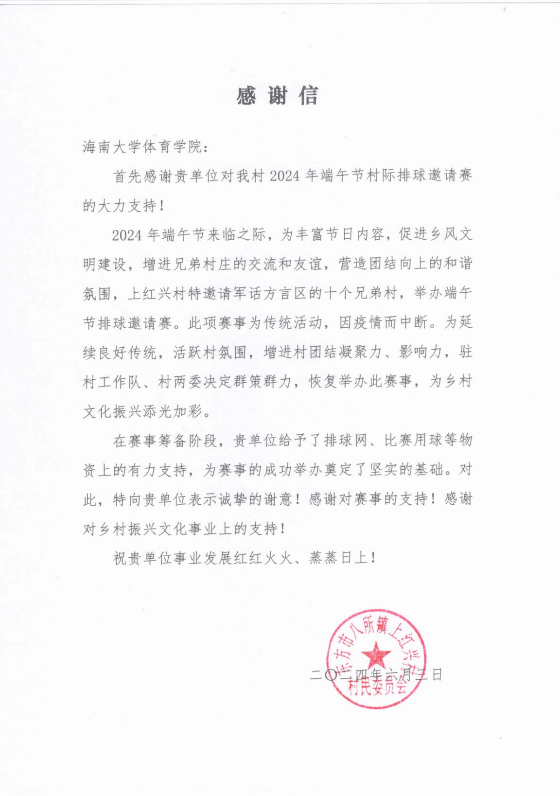 熊猫体育APP下载